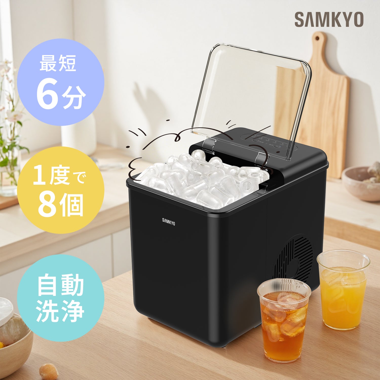 SAMKYO 製氷機 家庭用 高速製氷 最短6分 自動洗浄機能 氷つくり機 小型 2種類氷サイズ 透明窓 1.5L 大容量水タンク 高速製氷機 水不足提示 静音 コンパクト ポータブル IM12