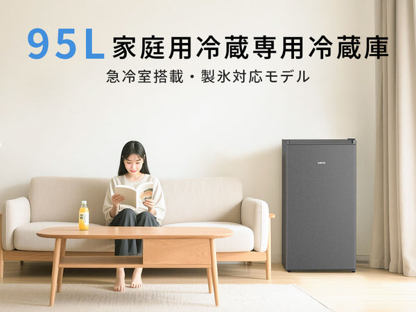 SAMKYO 冷蔵庫 一人暮らし用 95L 小型 スリム 幅44.4cm 直冷式