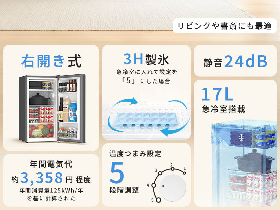 SAMKYO 冷蔵庫 一人暮らし用 95L 小型 スリム 幅44.4cm 直冷式 右開き 1ドア 静音 耐熱天板 GU95S