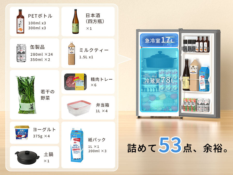SAMKYO 冷蔵庫 一人暮らし用 95L 小型 スリム 幅44.4cm 直冷式 右開き 1ドア 静音 耐熱天板 GU95S