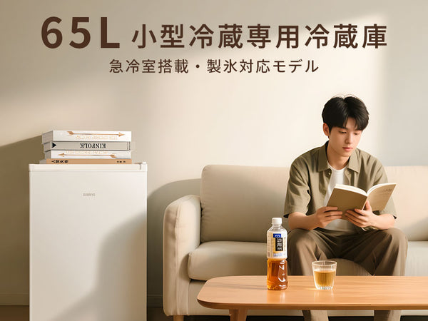 SAMKYO 冷蔵庫 スリム 65L 幅44.4cm 小型 直冷式 右開き 1ドア 静音