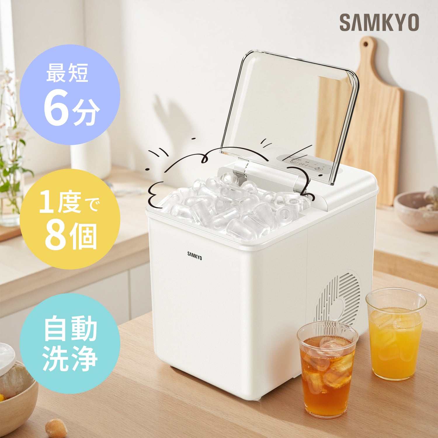 SAMKYO 製氷機 家庭用 高速製氷 最短6分 自動洗浄機能 氷つくり機 小型 2種類氷サイズ 透明窓 1.5L 大容量水タンク 高速製氷機 水不足提示 静音 コンパクト ポータブル IM12