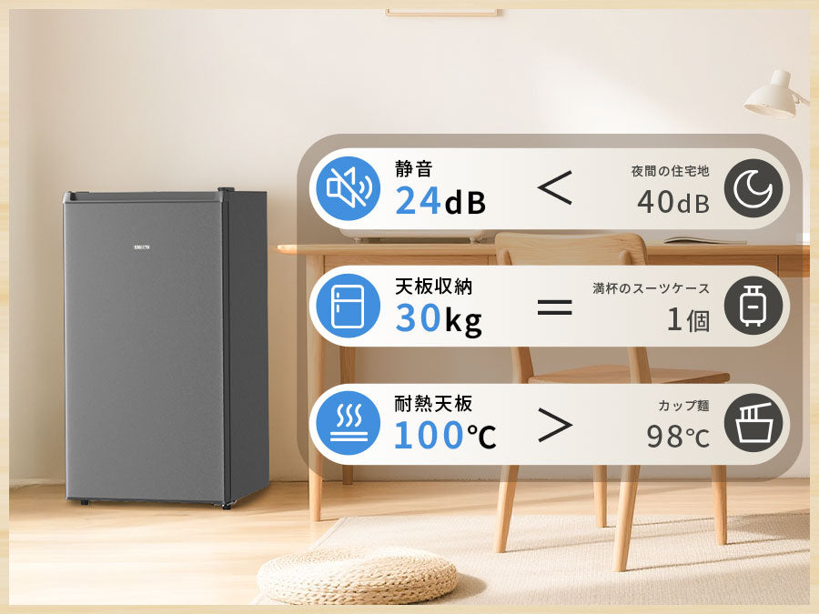 SAMKYO 冷蔵庫 一人暮らし用 95L 小型 スリム 幅44.4cm 直冷式 右開き 1ドア 静音 耐熱天板 GU95S