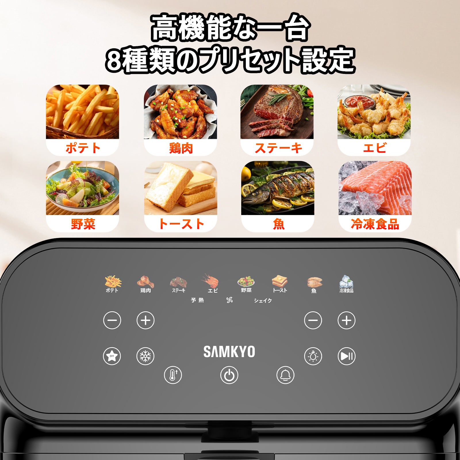SAMKYO ノンフライヤー 6.2L 大容量 2-6人用 エアフライヤー タッチパネル 可視窓 日本語レシピ付き ノンフライヤー機 快速調理 フライヤー ヘルシー F60 ブラック