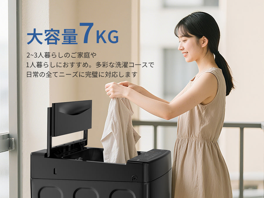 SAMKYO 洗濯機 7kg 全自動 一人暮らし 幅51cm 最短10分洗濯 透明ガラスドア 槽洗浄 予約機能 コンパクト 1-3人用 部屋干し スリム 静音 B700
