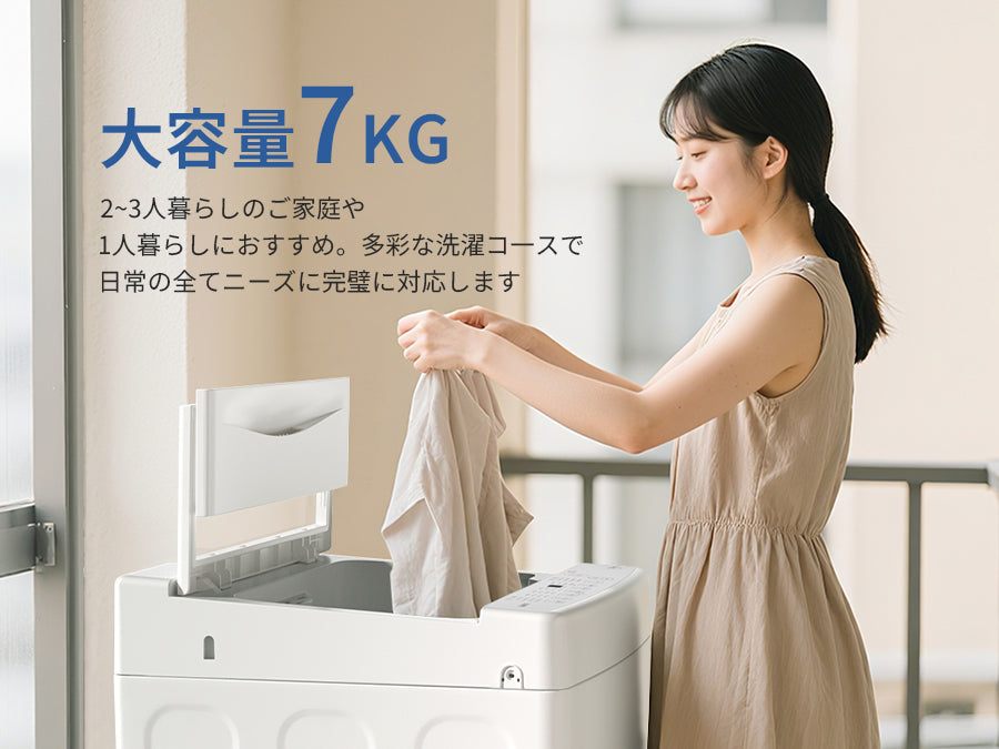 SAMKYO 洗濯機 7kg 全自動 一人暮らし 幅51cm 最短10分洗濯 透明ガラスドア 槽洗浄 予約機能 コンパクト 1-3人用 部屋干し スリム 静音 B700