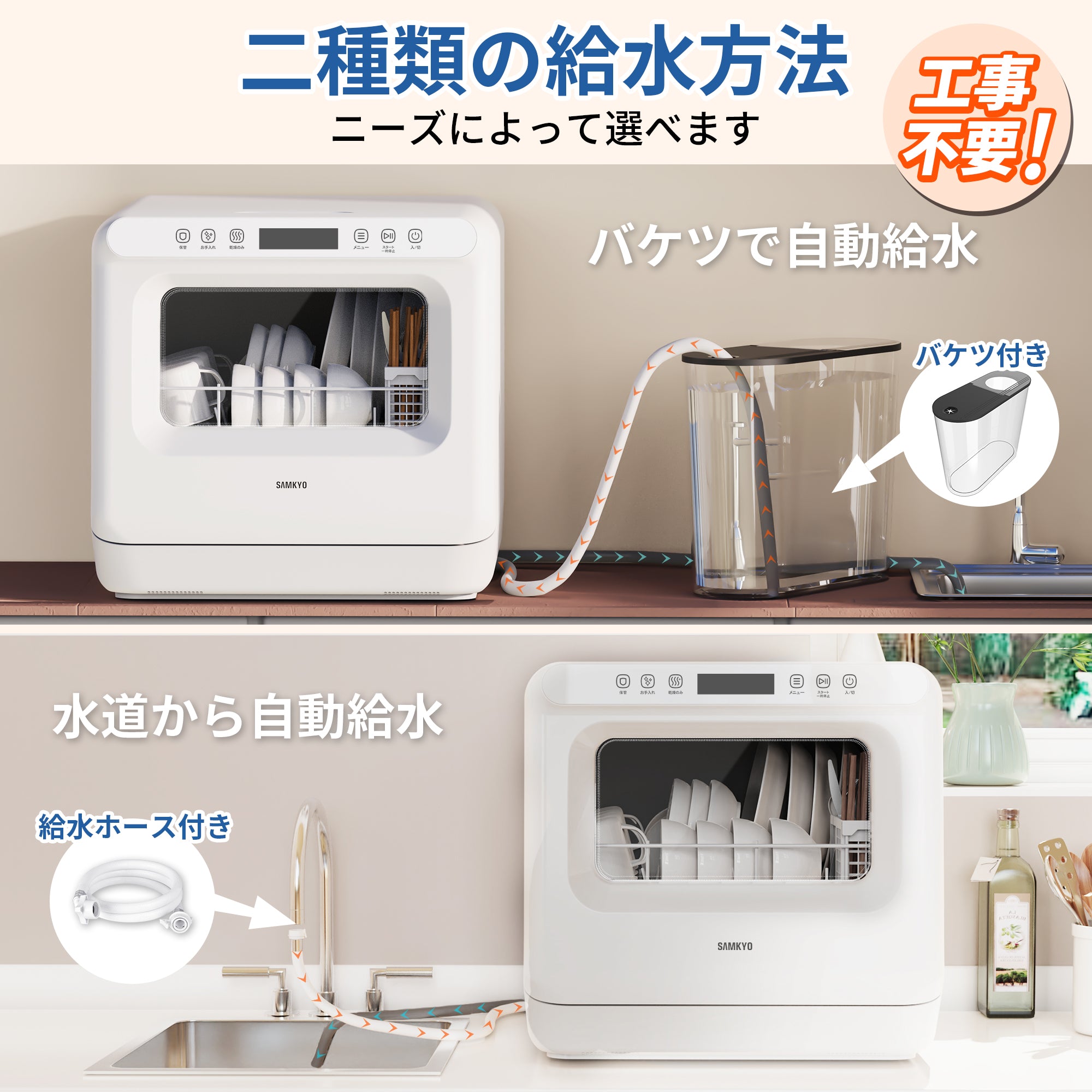 工事不要 食洗機 1~3人用 食器洗い乾燥機 18点 乾燥のみ機能対応 熱風送風乾燥 食洗器 食器洗浄機 給水バケツ付き T40