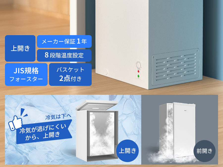 冷凍庫 100L 上開き式 家庭用 急速冷凍-28℃ 8段階温度調節 バスケット2個付き 大容量 小型 コンパクト 静音設計 セカンド冷凍庫 冷凍ストッカー SAMKYO ZC100