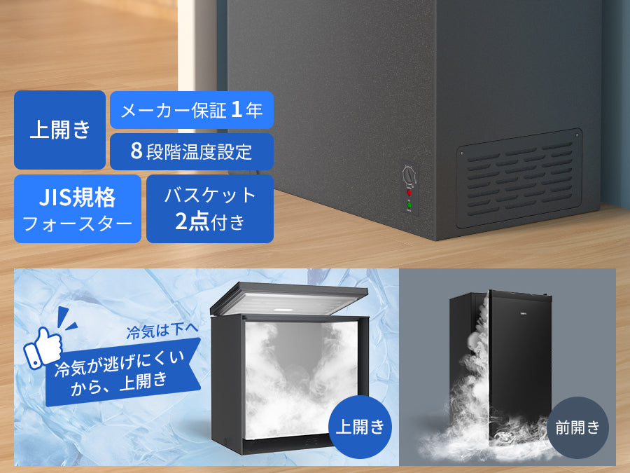 SAMKYO 冷凍庫 200L 上開き 大容量 家庭用 小型 8段階温度調節 急速冷凍-28℃ セカンド冷凍庫 バスケット2個付き 静音設計 冷凍ストッカー ZC200