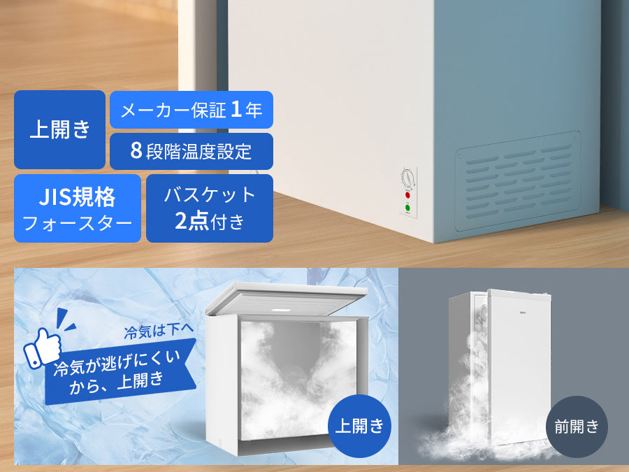 SAMKYO 冷凍庫 200L 上開き 大容量 家庭用 小型 8段階温度調節 急速冷凍-28℃ セカンド冷凍庫 バスケット2個付き 静音設計 冷凍ストッカー ZC200
