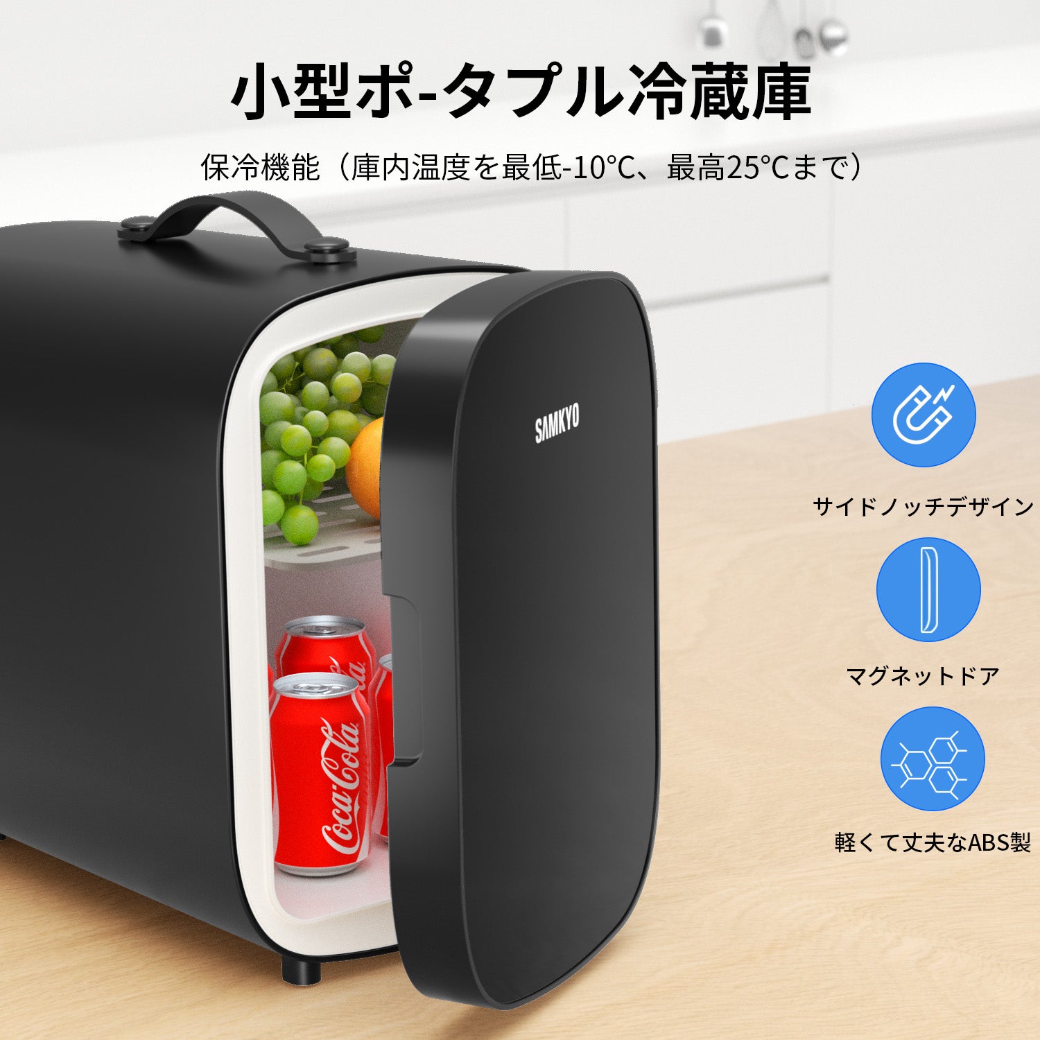 小型冷蔵庫 6L ミニ冷蔵庫 冷蔵庫 小型 一人暮らし 車載用 家庭用 コンパクト 超軽量 持ち運び便利 省エネ 静音 AC/DC給電 MU60