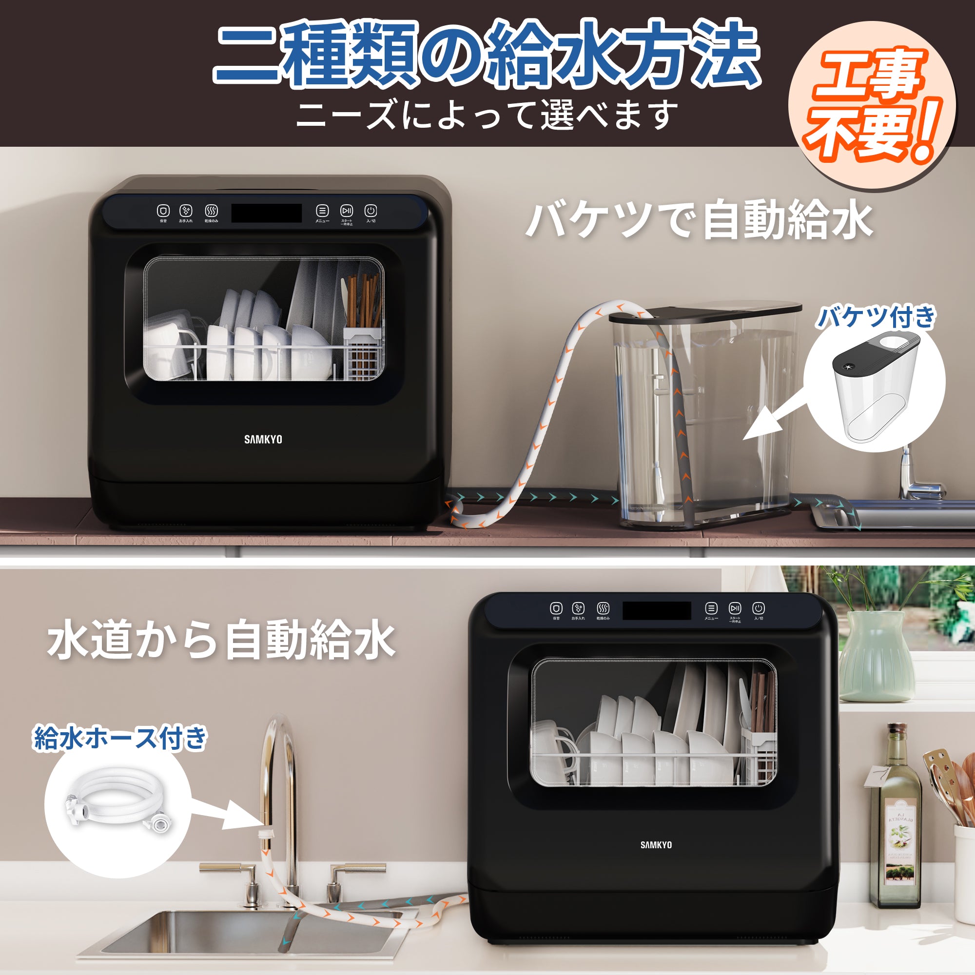 工事不要 食洗機 1~3人用 食器洗い乾燥機 18点 乾燥のみ機能対応 熱風送風乾燥 食洗器 食器洗浄機 給水バケツ付き T40