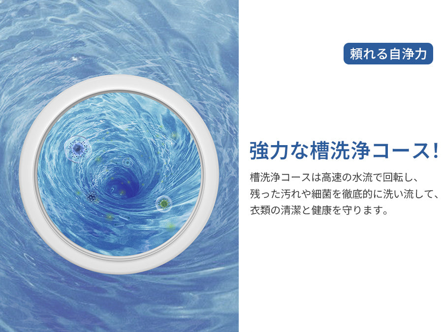 SAMKYO 洗濯機 7kg 全自動 一人暮らし 幅51cm 最短10分洗濯 透明ガラスドア 槽洗浄 予約機能 コンパクト 1-3人用 部屋干し スリム 静音 B700