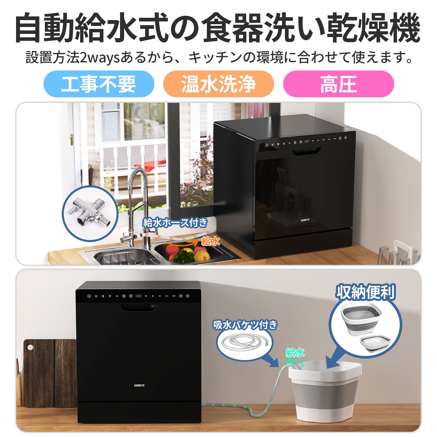 食洗機 工事不要 5~8人用 49点入り大容量 食器洗い乾燥機 食洗器家庭用 食器洗浄機 熱風送風・オートオープン乾燥 T80