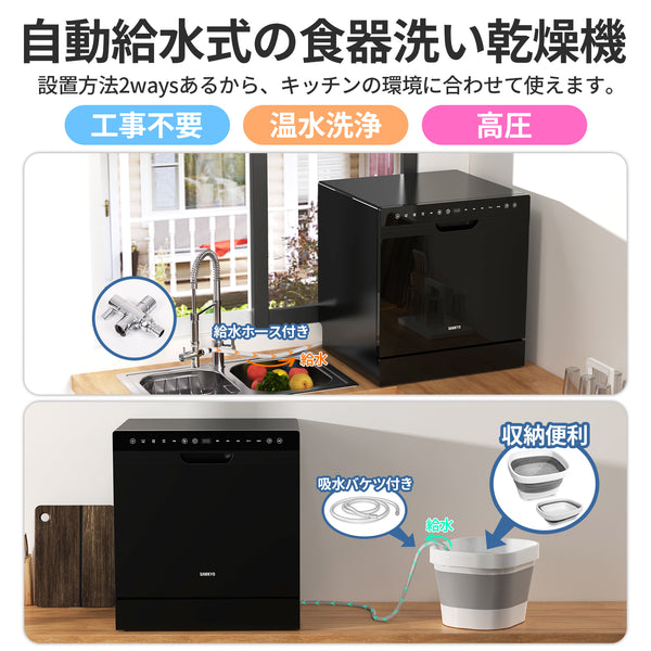 4~5人対応 食器洗い乾燥機 工事不要 5つの洗浄コース 楽天市場】食洗機 大容量 4人用 5人用 フライパンも入る 強力