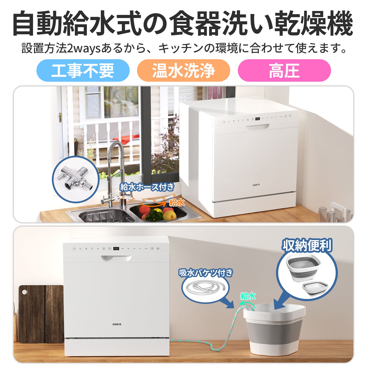食洗機 工事不要 5~8人用 49点入り大容量 食器洗い乾燥機 食洗器家庭用 食器洗浄機 熱風送風・オートオープン乾燥 T80
