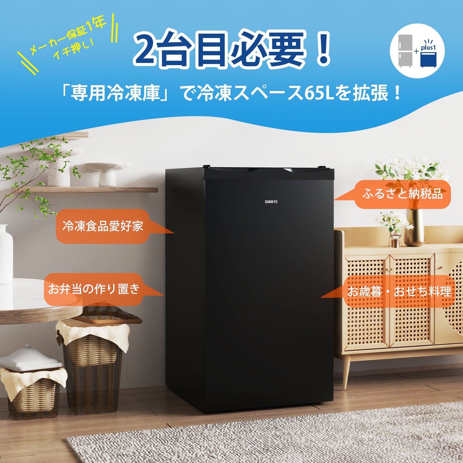 2時間急冷 冷凍庫 65L 2時間急冷 家庭用 小型 冷凍ストッカー コンパクト 耐熱天板 前開き 温度調節4段階 一人暮らし 静音 ZU60ブラック