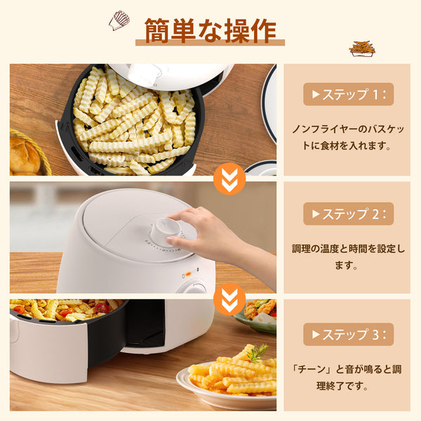 ノンフライヤー エアフライヤー 2L コンパクト 日本語説明書 電子レシピ付き ノンフライヤー エアフライヤー 2L コンパクト 日本語説明書