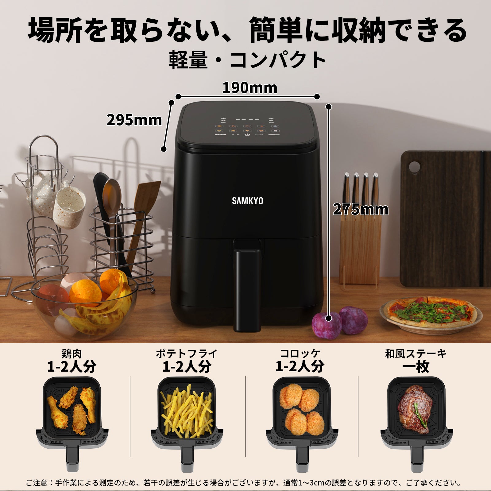 SAMKYO ノンフライヤー 2.2L 一人用 エアフライヤー コンパクト 一人暮らし タッチパネル 電気フライヤー 省エネ 油なし ノンフライヤー機 日本語レシピ付き F25 ブラック