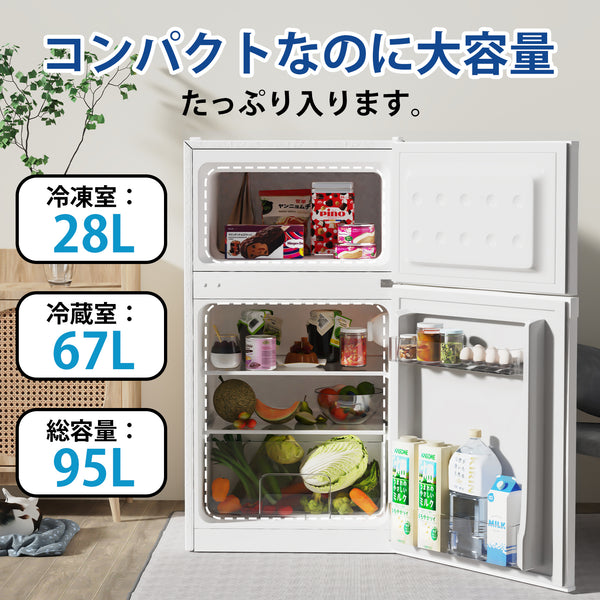 冷蔵庫 95L 小型 一人暮らし 2ドア 家庭用 耐熱天板 コンパクト 右開き