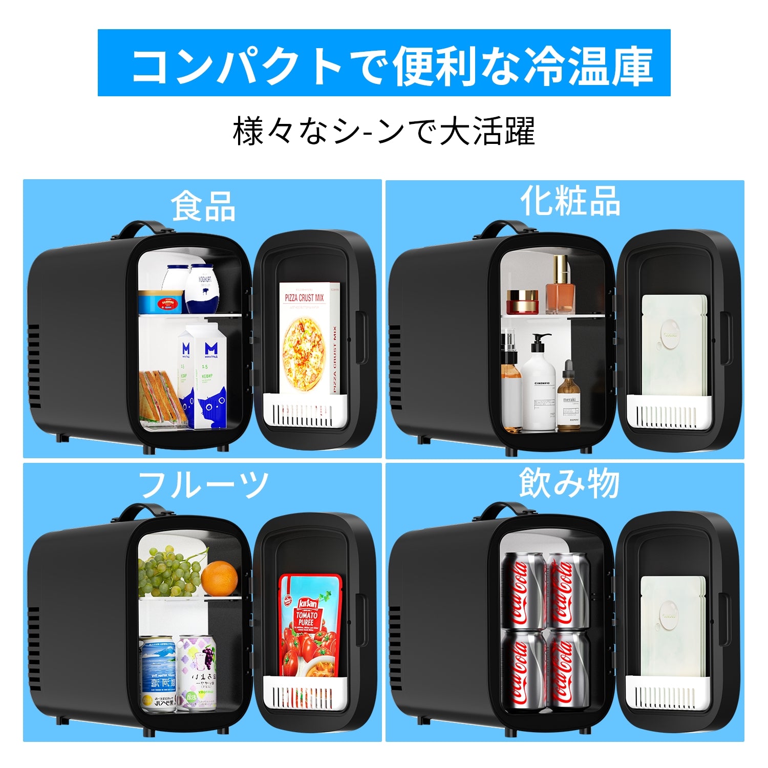 小型冷蔵庫 6L ミニ冷蔵庫 冷蔵庫 小型 一人暮らし 車載用 家庭用 コンパクト 超軽量 持ち運び便利 省エネ 静音 AC/DC給電 MU60