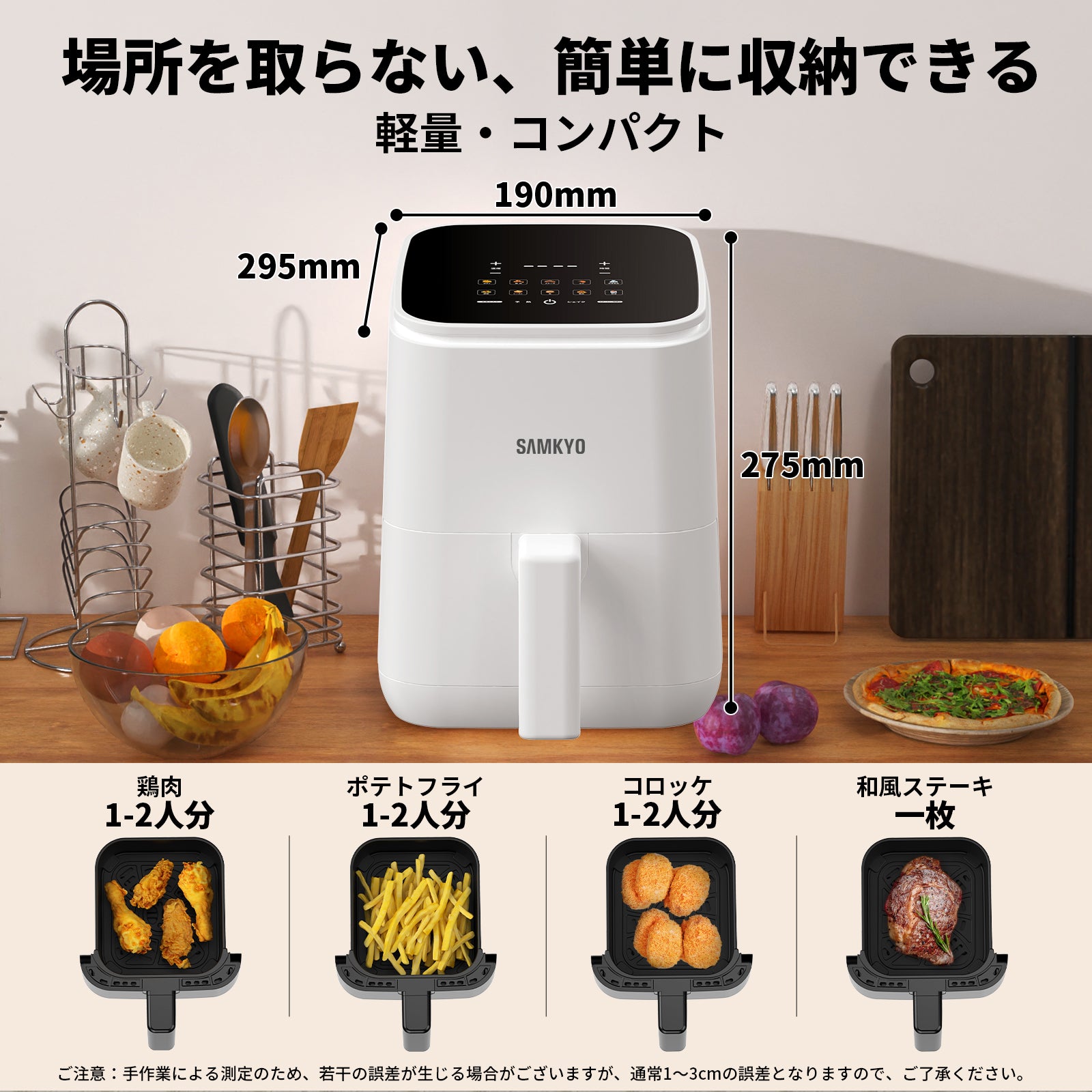 SAMKYO ノンフライヤー 2.2L 一人用 エアフライヤー コンパクト 一人暮らし タッチパネル 電気フライヤー 省エネ 油なし ノンフライヤー機 日本語レシピ付き F25 ホワイト