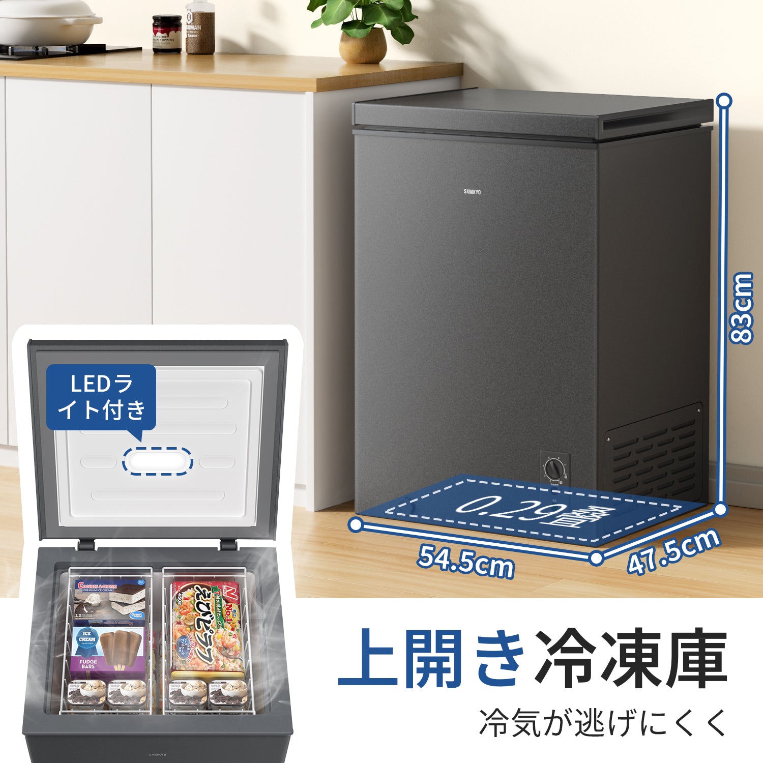冷凍庫 100L 上開き式 家庭用 急速冷凍-28℃ 8段階温度調節 バスケット2個付き 大容量 小型 コンパクト 静音設計 セカンド冷凍庫 冷凍ストッカー SAMKYO ZC100