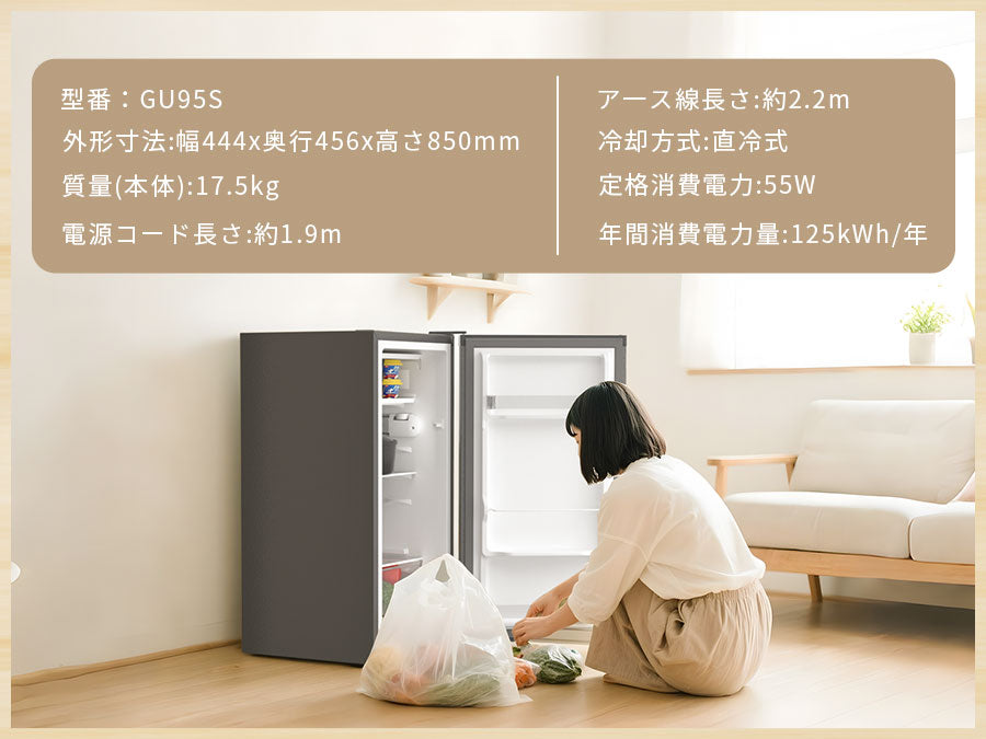 SAMKYO 冷蔵庫 一人暮らし用 95L 小型 スリム 幅44.4cm 直冷式 右開き 1ドア 静音 耐熱天板 GU95S