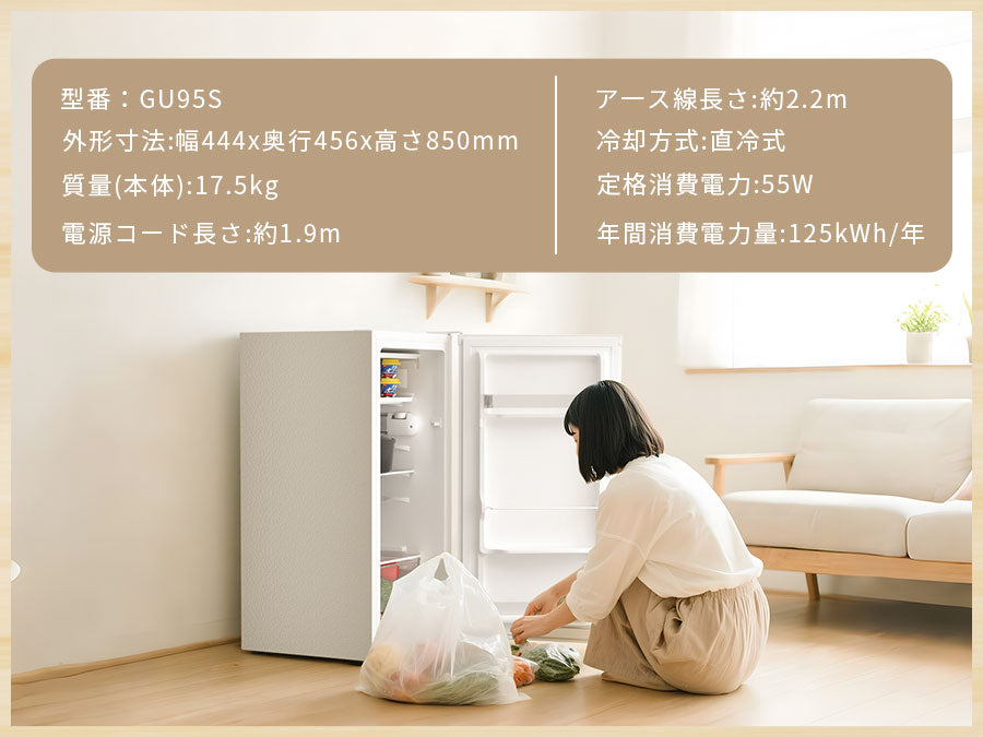 SAMKYO 冷蔵庫 一人暮らし用 95L 小型 スリム 幅44.4cm 直冷式 右開き 1ドア 静音 耐熱天板 GU95S