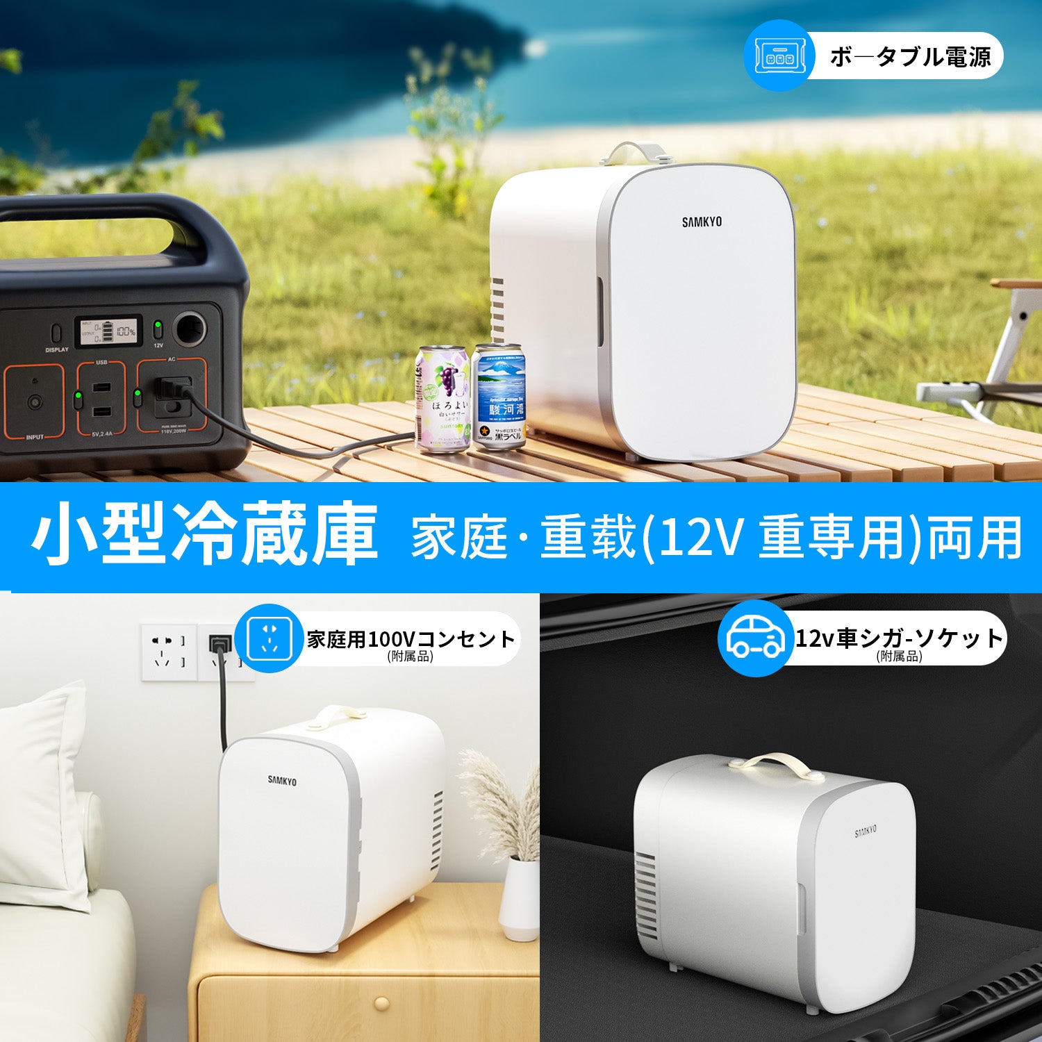 小型冷蔵庫 6L ミニ冷蔵庫 冷蔵庫 小型 一人暮らし 車載用 家庭用 コンパクト 超軽量 持ち運び便利 省エネ 静音 AC/DC給電 MU60