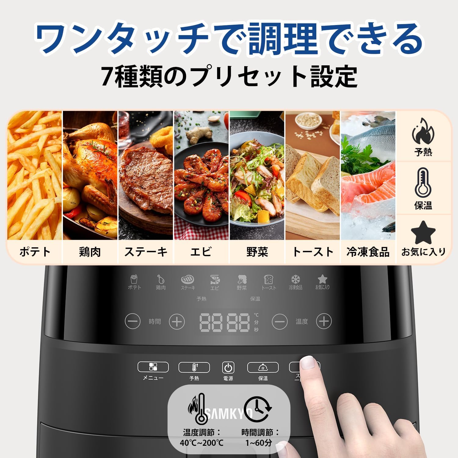 ノンフライヤー 4.2L 可視窓 大容量 1-4人用 エアフライヤー タッチパネル 日本語レシピ付き ノンフライヤー機 フライヤー 揚げ物 惣菜 SAMKYO F40 ブラック