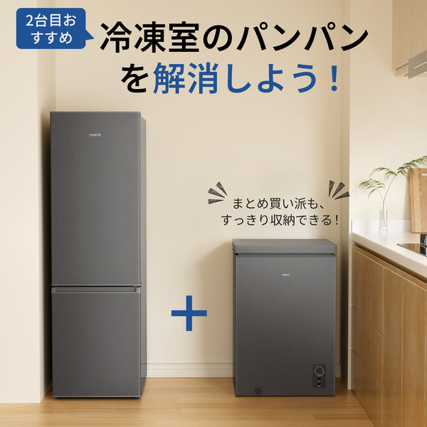 冷凍庫 100L 上開き式 家庭用 急速冷凍-28℃ 8段階温度調節 バスケット2