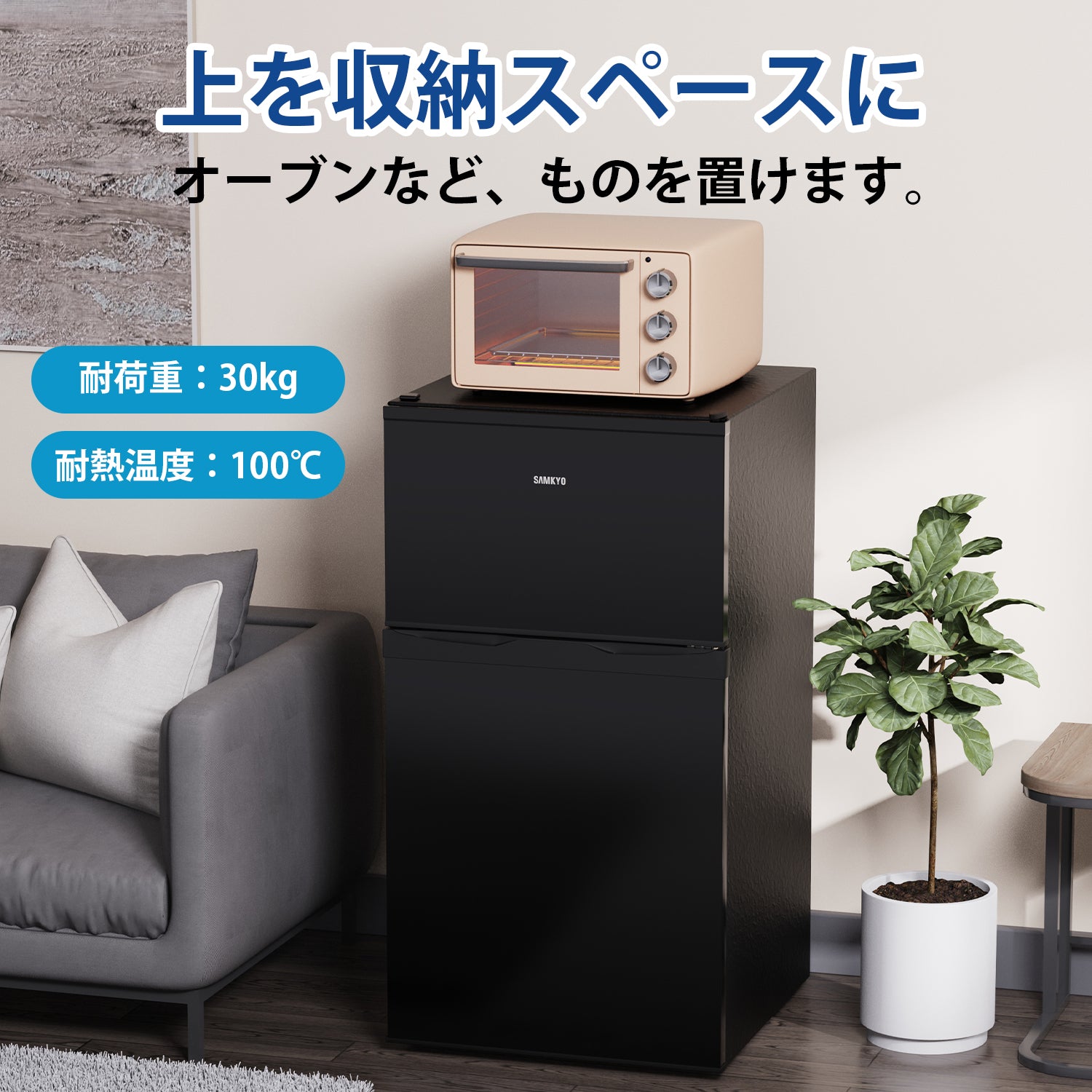 冷蔵庫 95L 小型 一人暮らし 2ドア 家庭用 耐熱天板 コンパクト 右開き 静音 ブラック GU90 SAMKYO