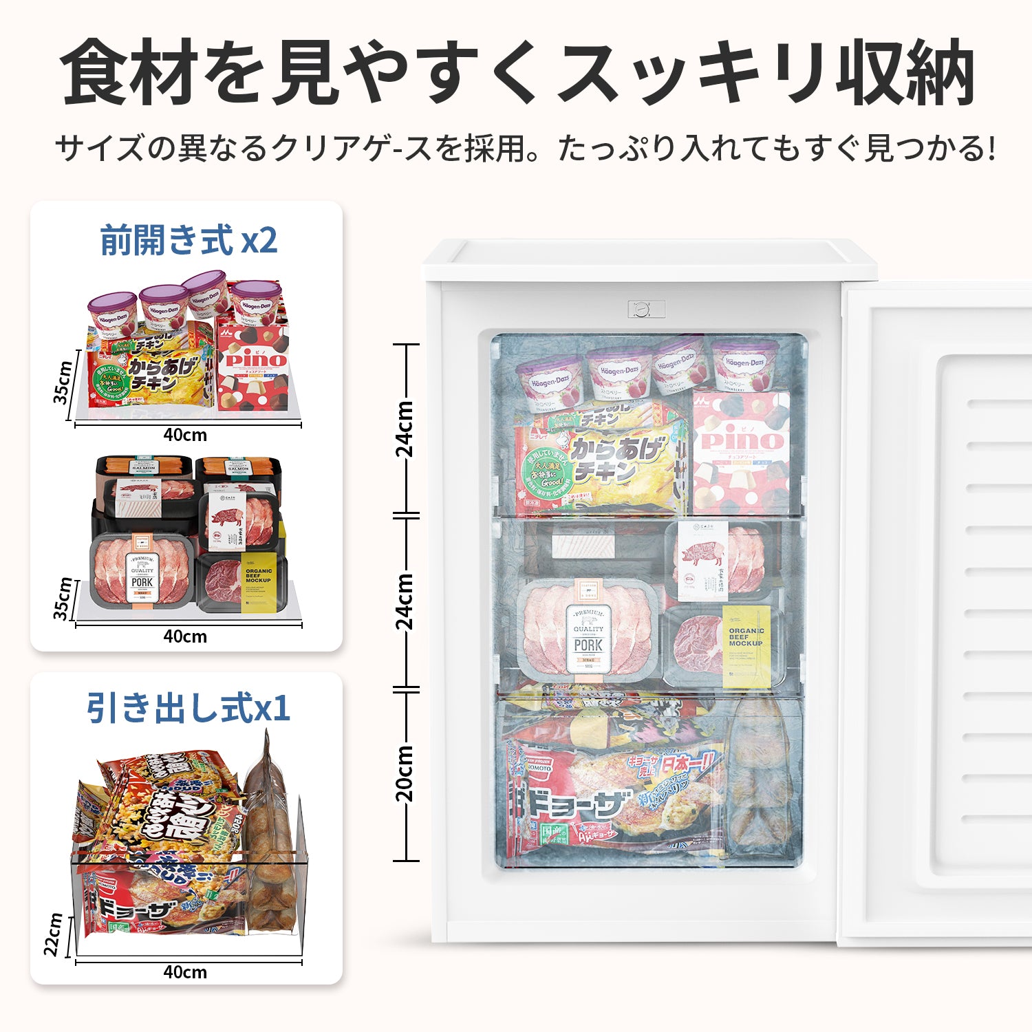冷凍庫 100L 家庭用 コンパクト 前開き 耐熱天板 静音 急速冷凍 省エネ 氷 食材 食品 ZU100 ホワイト