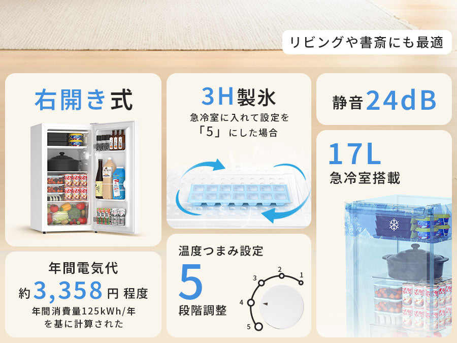 SAMKYO 冷蔵庫 一人暮らし用 95L 小型 スリム 幅44.4cm 直冷式 右開き 1ドア 静音 耐熱天板 GU95S