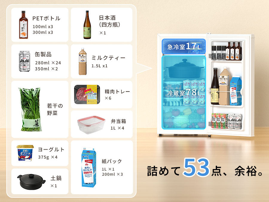 SAMKYO 冷蔵庫 一人暮らし用 95L 小型 スリム 幅44.4cm 直冷式 右開き 1ドア 静音 耐熱天板 GU95S