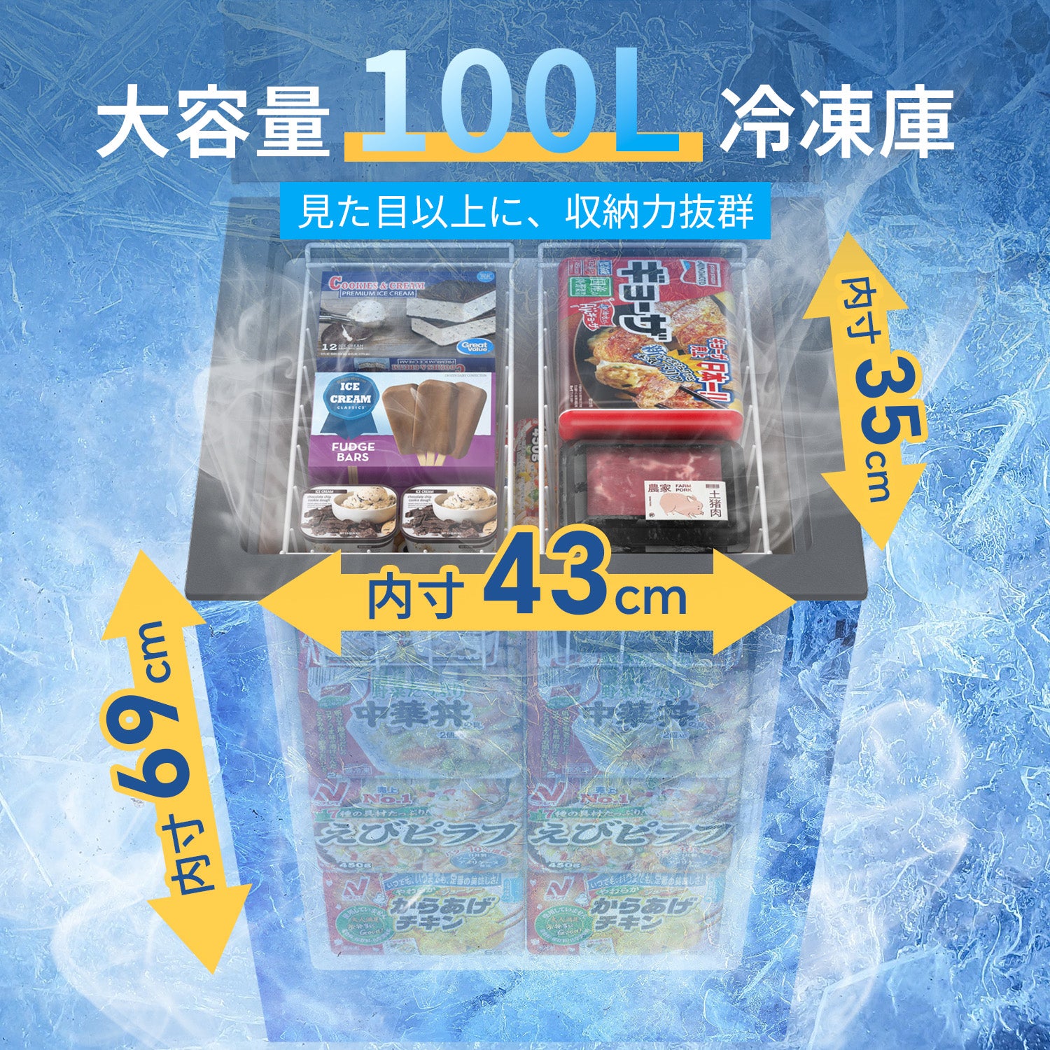 冷凍庫 100L 上開き式 家庭用 急速冷凍-28℃ 8段階温度調節 バスケット2個付き 大容量 小型 コンパクト 静音設計 セカンド冷凍庫 冷凍ストッカー SAMKYO ZC100