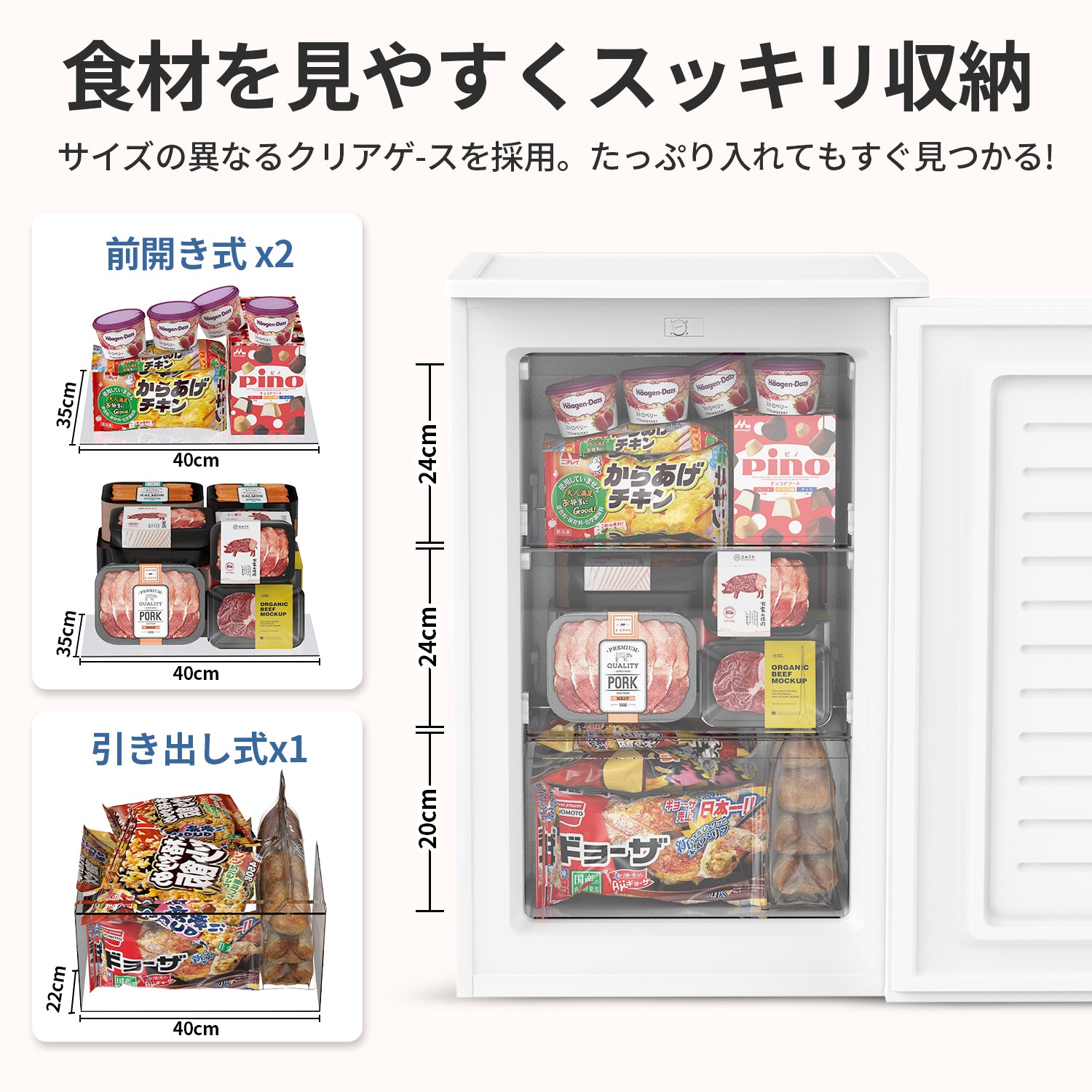 冷凍庫 100L 家庭用 コンパクト 前開き 耐熱天板 静音 急速冷凍 省エネ 氷 食材 食品 ZU100 ホワイト