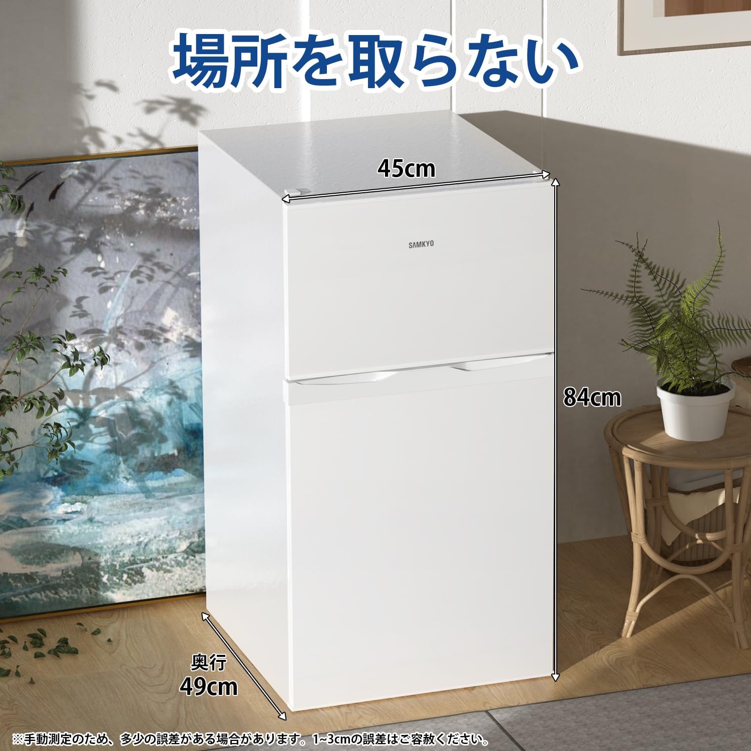 冷蔵庫 95L 小型 一人暮らし 2ドア 家庭用 耐熱天板 コンパクト 左右開き対応 静音 ホワイト GU90 SAMKYO