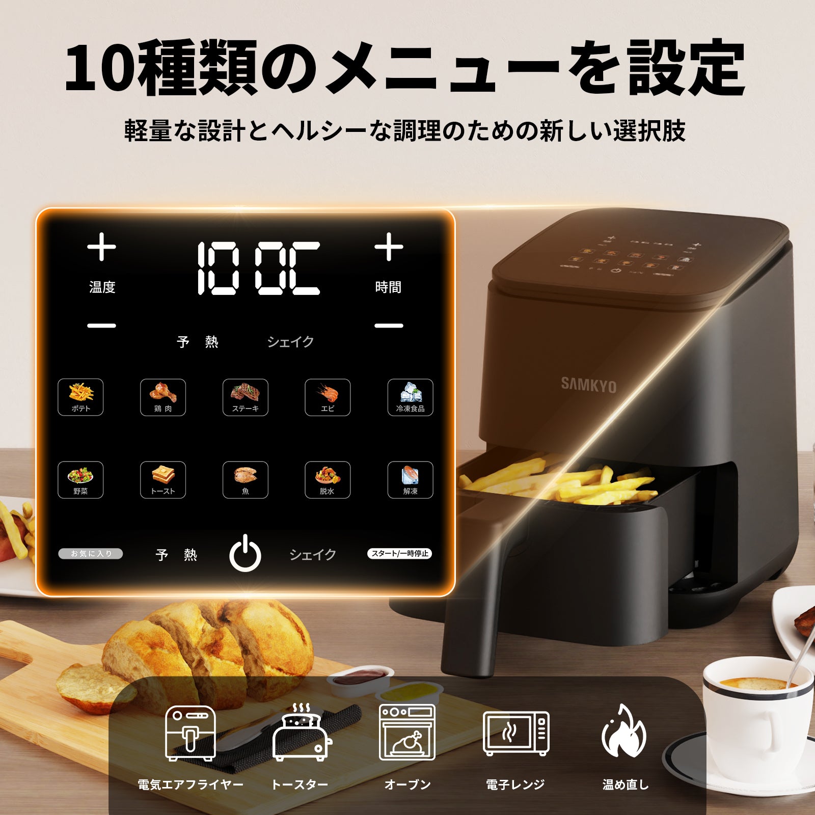 SAMKYO ノンフライヤー 2.2L 一人用 エアフライヤー コンパクト 一人暮らし タッチパネル 電気フライヤー 省エネ 油なし ノンフライヤー機 日本語レシピ付き F25 ブラック