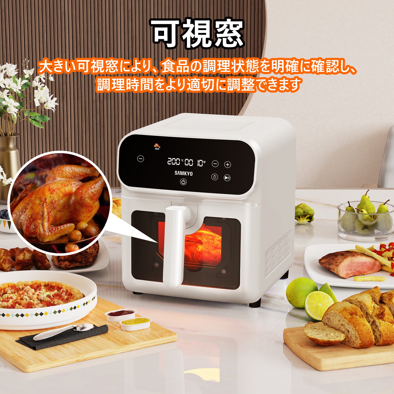 SAMKYO ノンフライヤー 6.2L 大容量 2-6人用 エアフライヤー タッチパネル 可視窓 日本語レシピ付き ノンフライヤー機 快速調理 フライヤー ヘルシー F60 ホワイト