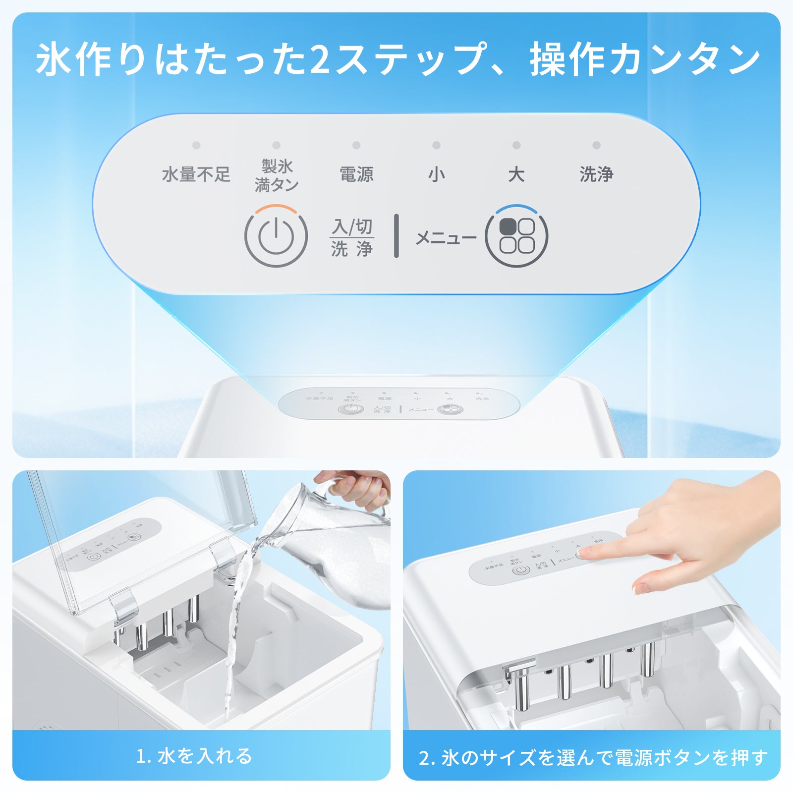 SAMKYO 製氷機 家庭用 高速製氷 最短6分 自動洗浄機能 氷つくり機 小型 2種類氷サイズ 透明窓 1.5L 大容量水タンク 高速製氷機 水不足提示 静音 コンパクト ポータブル IM12