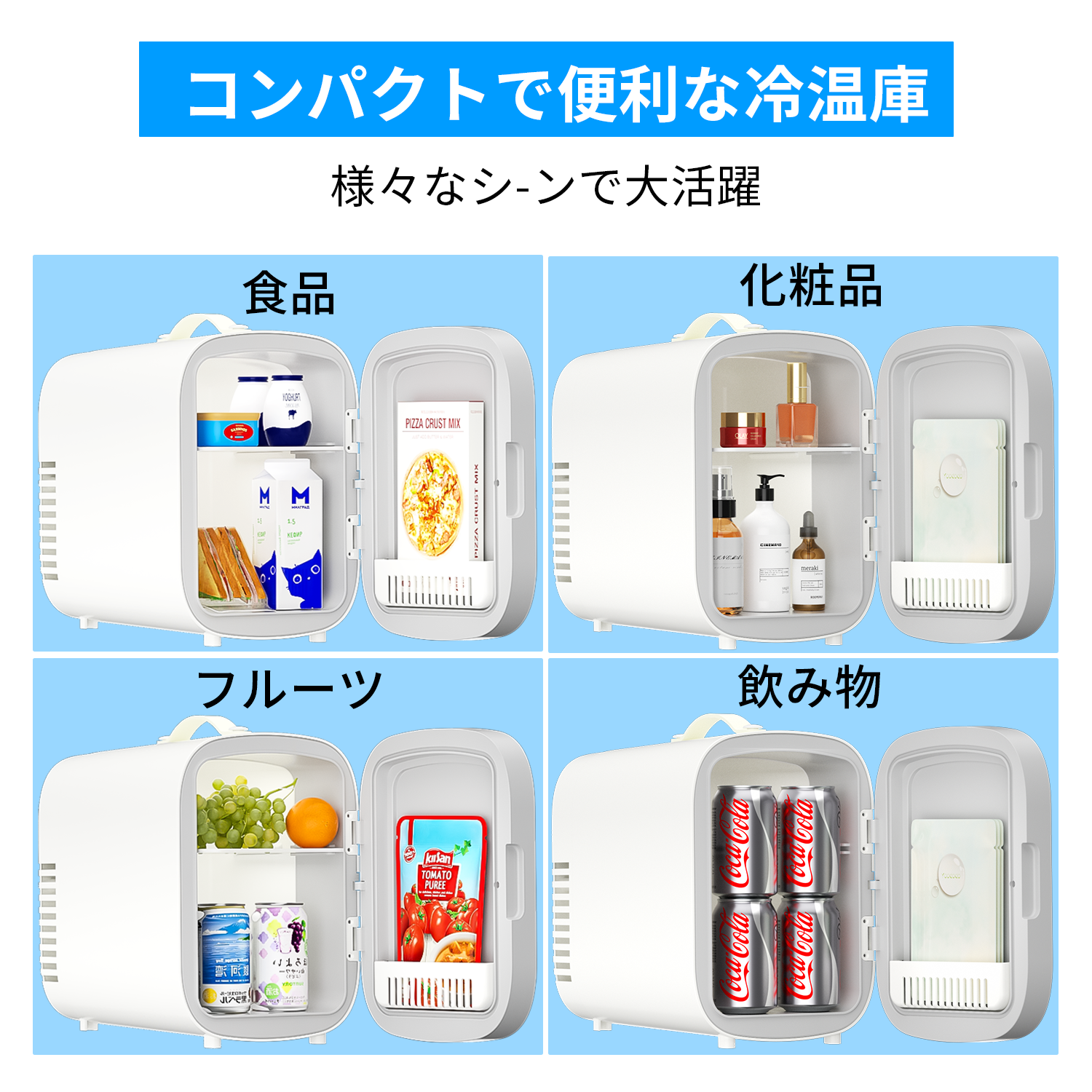 小型冷蔵庫 6L ミニ冷蔵庫 冷蔵庫 小型 一人暮らし 車載用 家庭用 コンパクト 超軽量 持ち運び便利 省エネ 静音 AC/DC給電 MU60