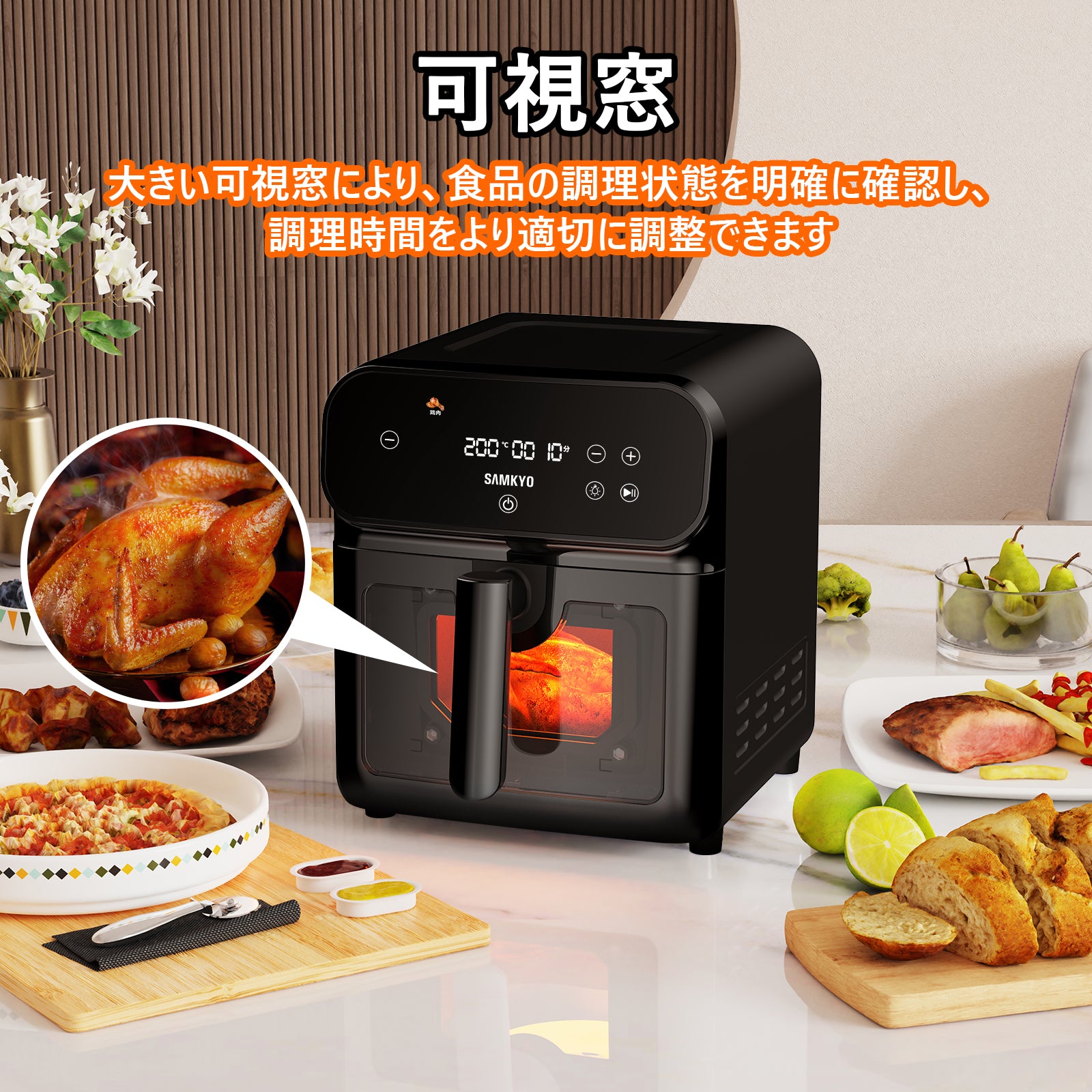 SAMKYO ノンフライヤー 6.2L 大容量 2-6人用 エアフライヤー タッチパネル 可視窓 日本語レシピ付き ノンフライヤー機 快速調理 フライヤー ヘルシー F60 ブラック