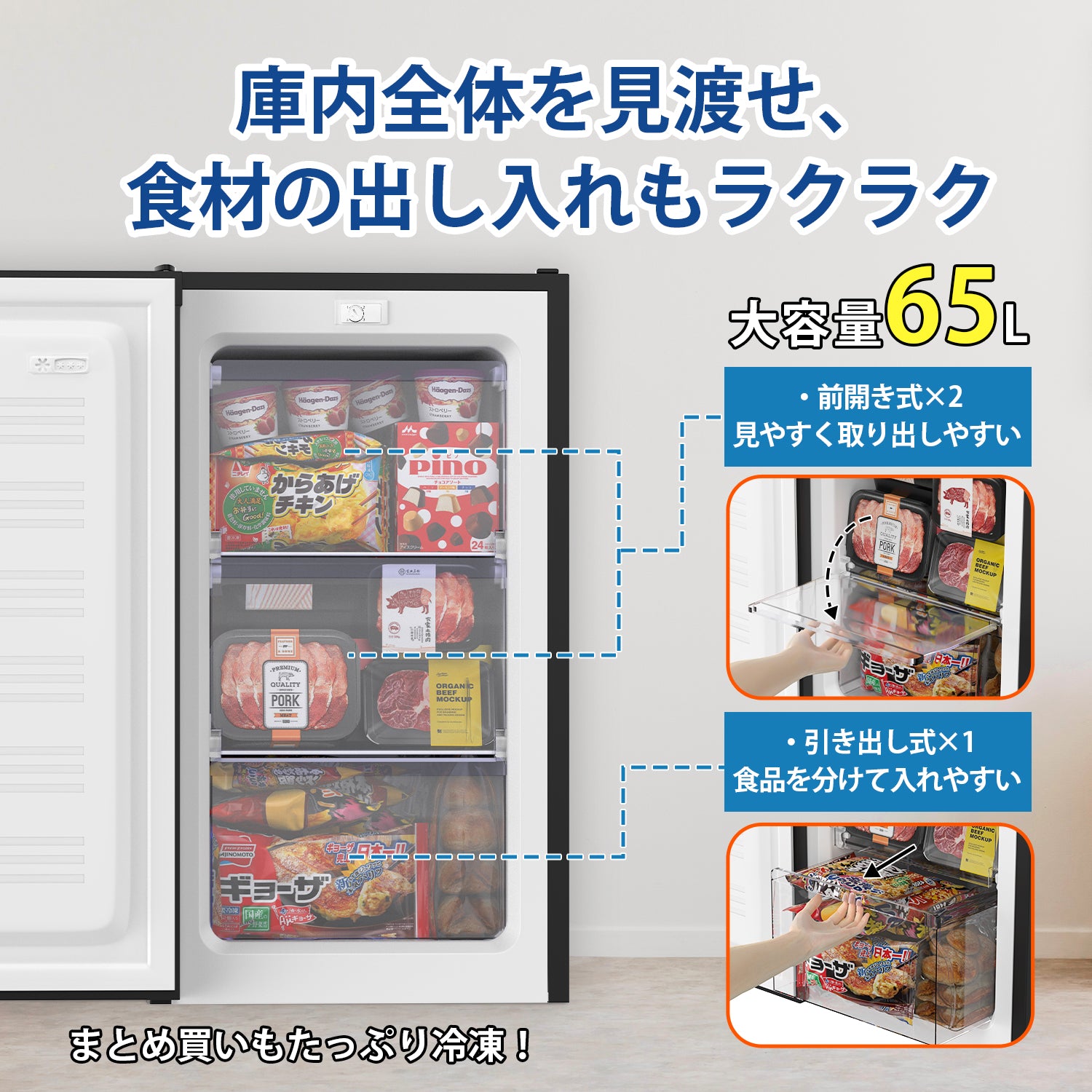 2時間急冷 冷凍庫 65L 2時間急冷 家庭用 小型 冷凍ストッカー コンパクト 耐熱天板 前開き 温度調節4段階 一人暮らし 静音 ZU60ブラック