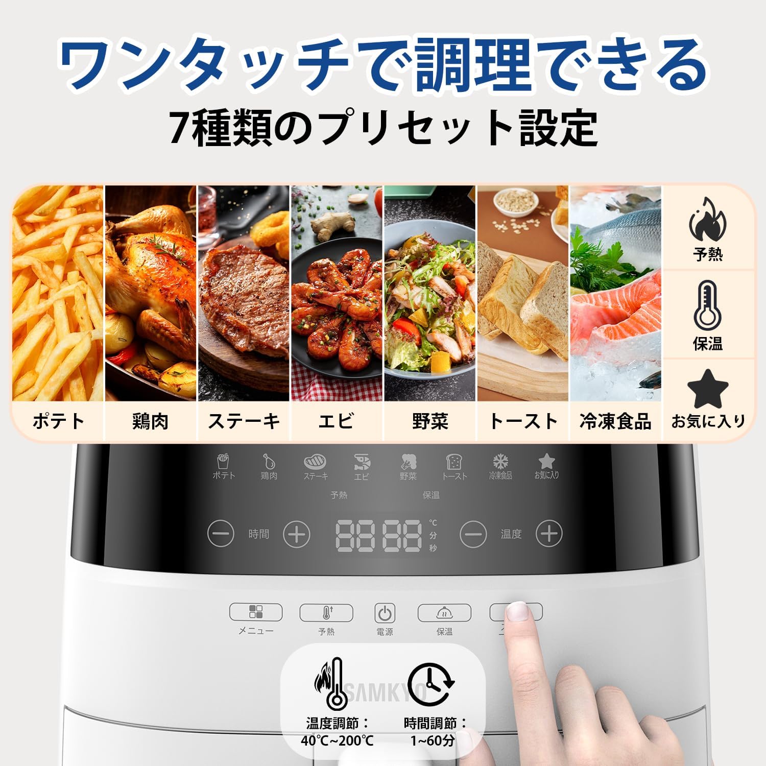 ノンフライヤー 4.2L 可視窓 大容量 1-4人用 エアフライヤー タッチパネル 日本語レシピ付き ノンフライヤー機 フライヤー 揚げ物 惣菜 SAMKYO F40 ホワイト