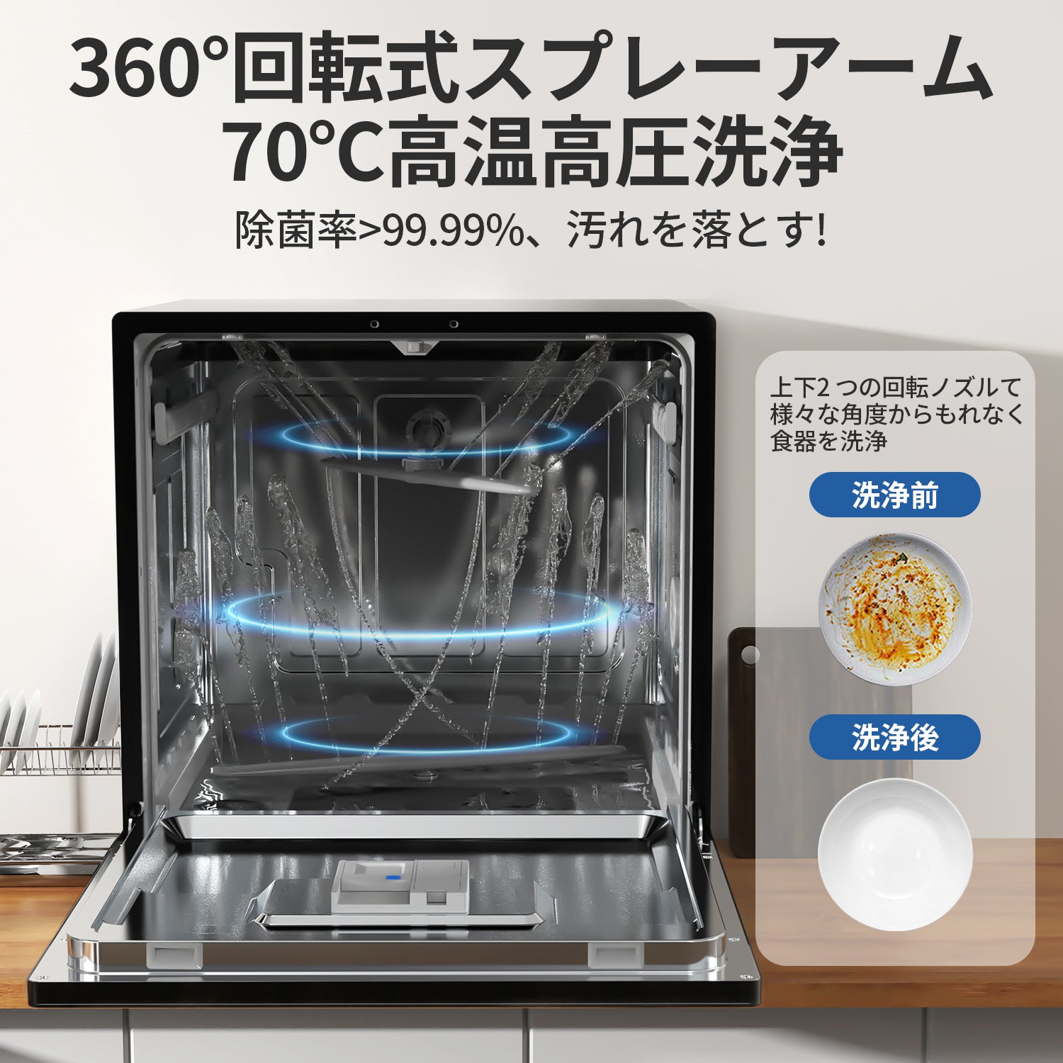 食洗機 工事不要 5~8人用 49点入り大容量 食器洗い乾燥機 食洗器家庭用 食器洗浄機 熱風送風・オートオープン乾燥 T80