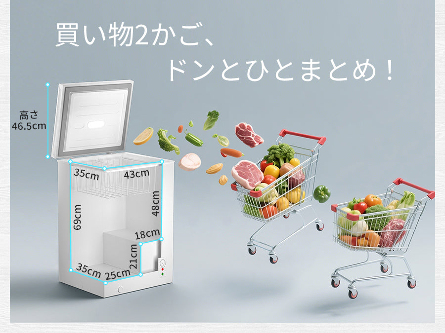 冷凍庫 100L 上開き式 家庭用 急速冷凍-28℃ 8段階温度調節 バスケット2個付き 大容量 小型 コンパクト 静音設計 セカンド冷凍庫 冷凍ストッカー SAMKYO ZC100
