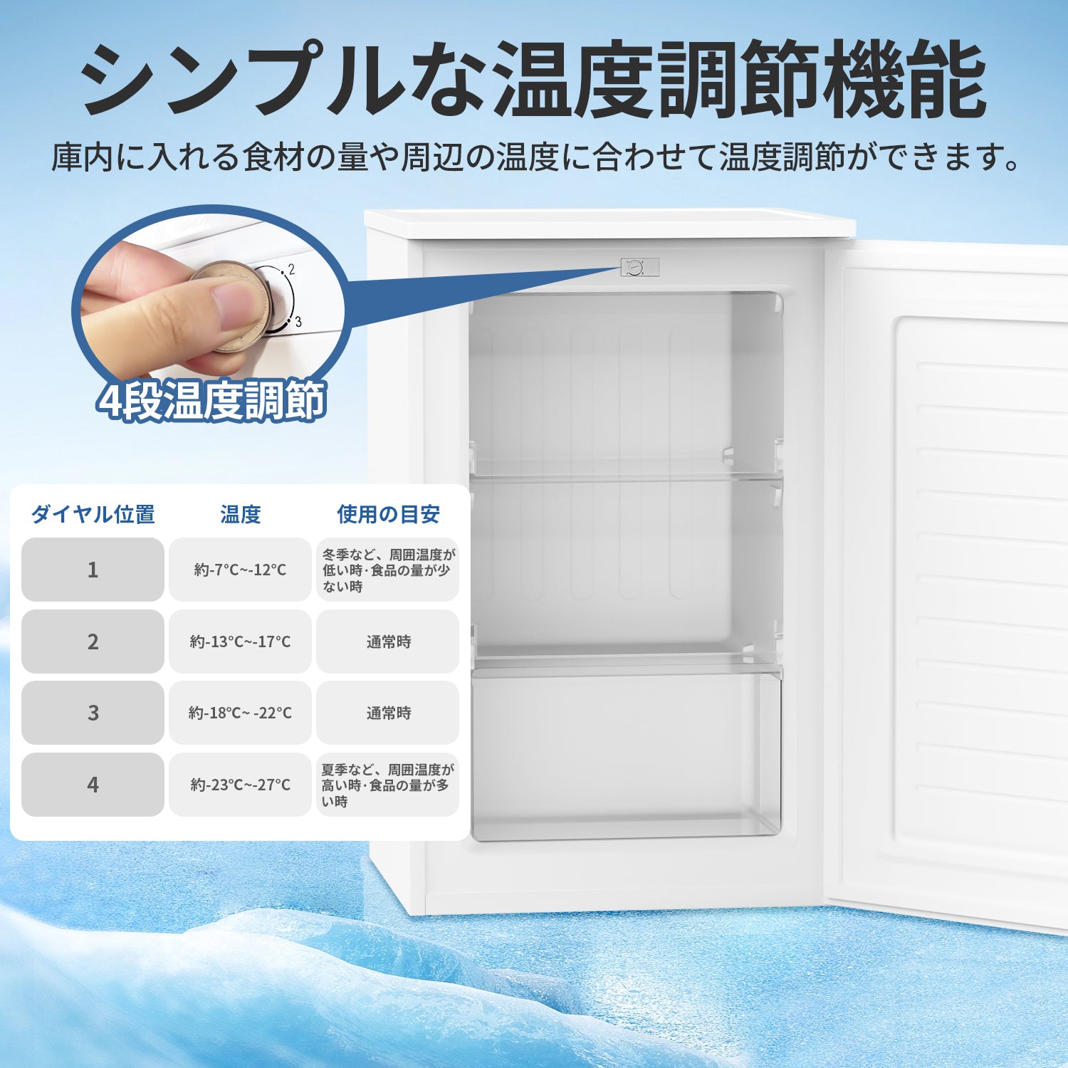 冷凍庫 100L 家庭用 コンパクト 前開き 耐熱天板 静音 急速冷凍 省エネ 氷 食材 食品 ZU100 ホワイト