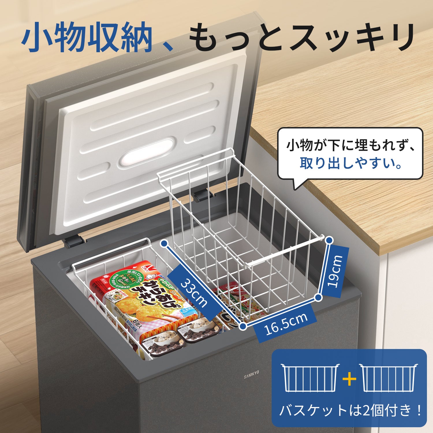 冷凍庫 100L 上開き式 家庭用 急速冷凍-28℃ 8段階温度調節 バスケット2個付き 大容量 小型 コンパクト 静音設計 セカンド冷凍庫 冷凍ストッカー SAMKYO ZC100